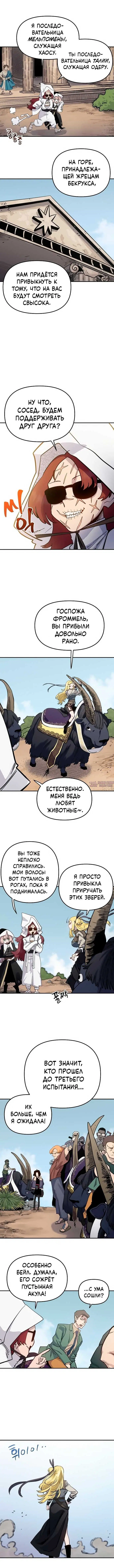«Мимоза», глава 44, страница 2.000000000