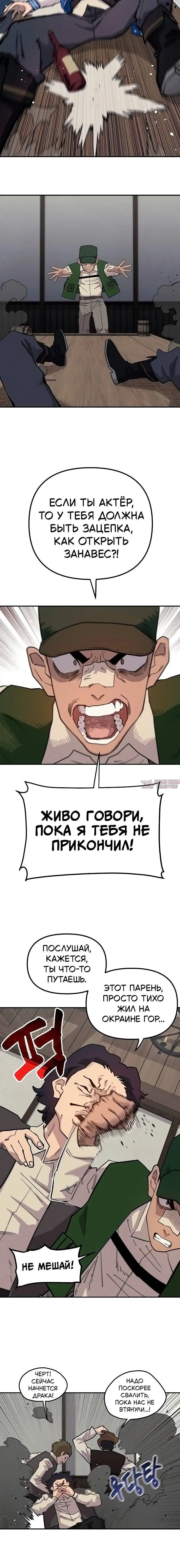 «Мимоза», глава 2, страница 3.001000000