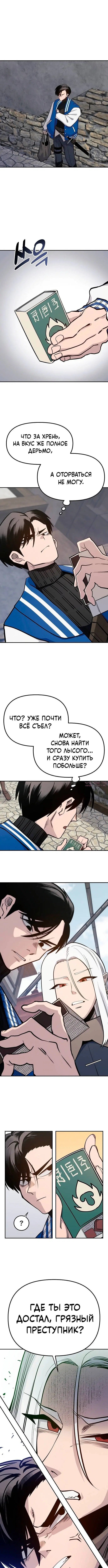 «Мимоза», глава 34, страница 10.000000000