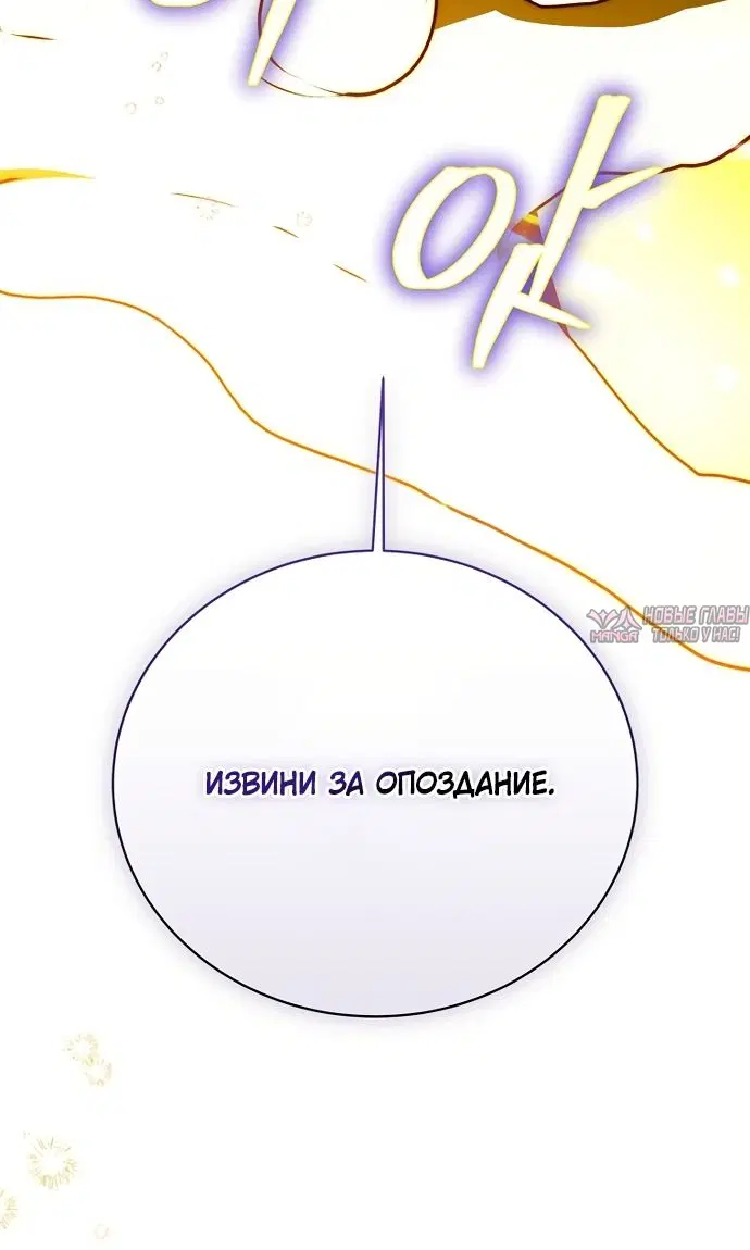 «Путеводитель правильной жизни для ранкера», глава 91, страница 41.000000000