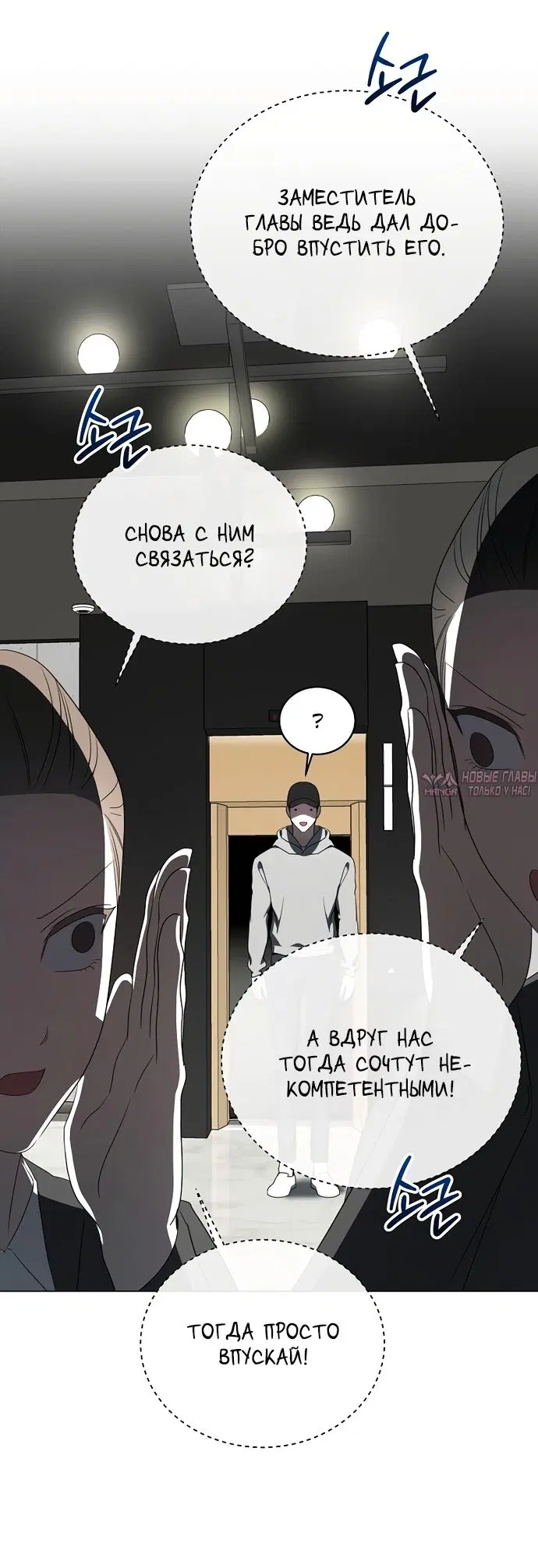 «Путеводитель правильной жизни для ранкера», глава 92, страница 43.000000000