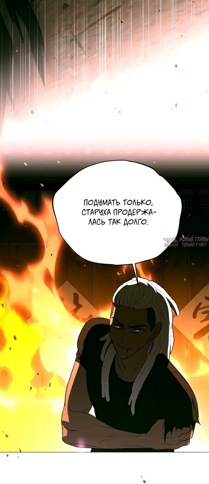 «Путеводитель правильной жизни для ранкера», глава 91, страница 52.000000000