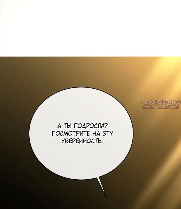 «Путеводитель правильной жизни для ранкера», глава 88, страница 6.000000000