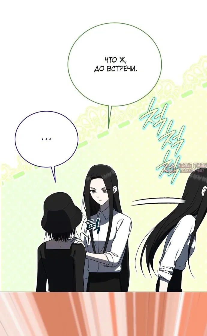«Путеводитель правильной жизни для ранкера», глава 91, страница 19.000000000