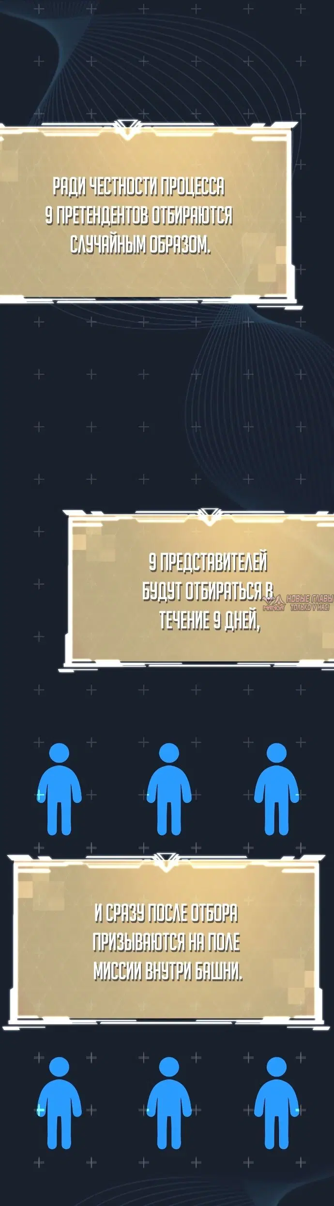 «Путеводитель правильной жизни для ранкера», глава 92, страница 31.000000000