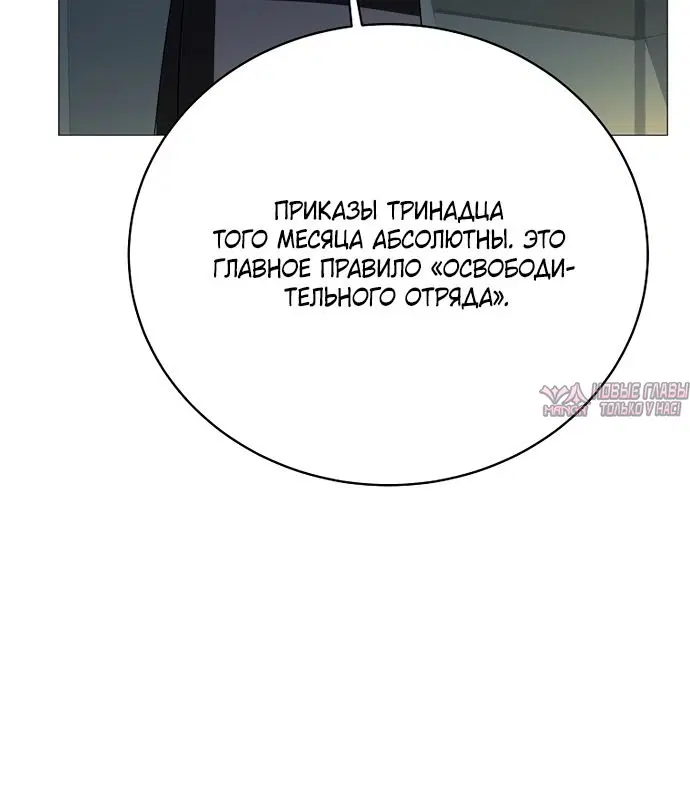 «Путеводитель правильной жизни для ранкера», глава 88, страница 35.000000000