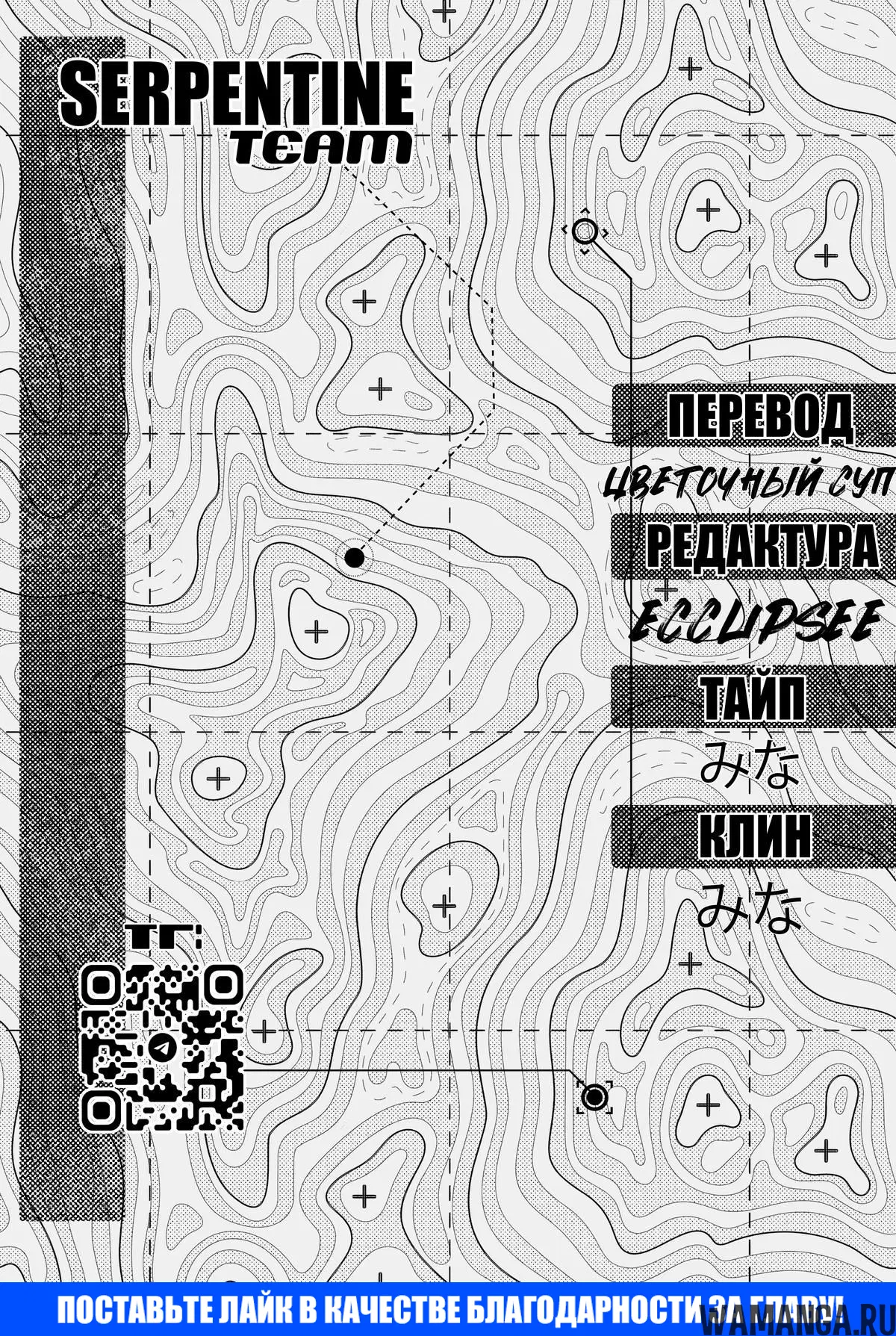 «Под одной крышей с Артемидой», глава 18, страница 19.000000000