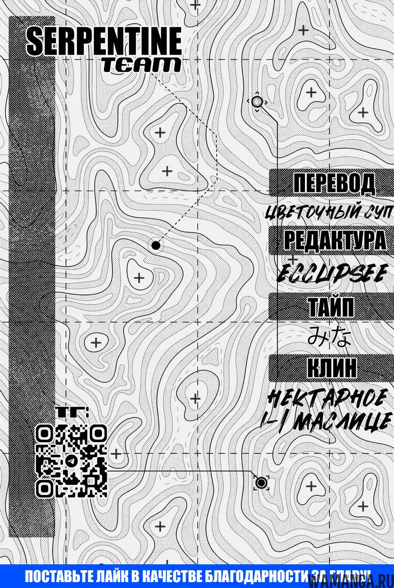 «Под одной крышей с Артемидой», глава 11, страница 24.000000000
