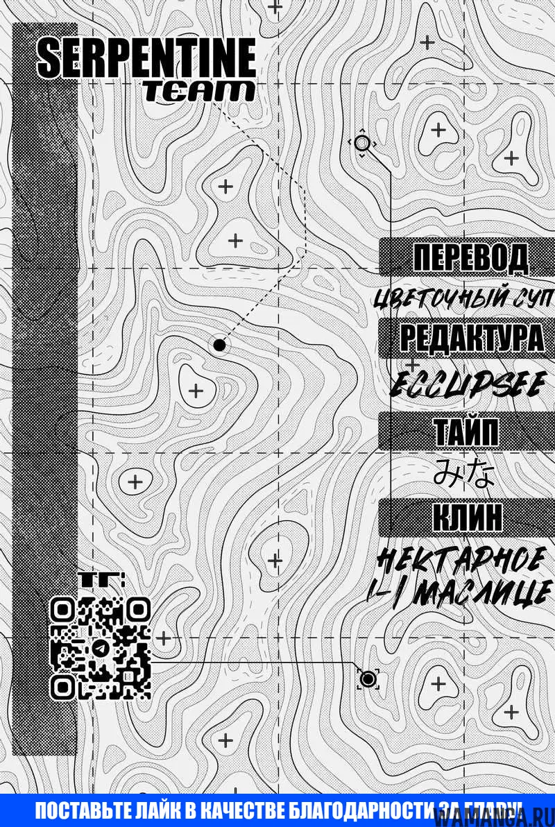 «Под одной крышей с Артемидой», глава 15, страница 21.000000000
