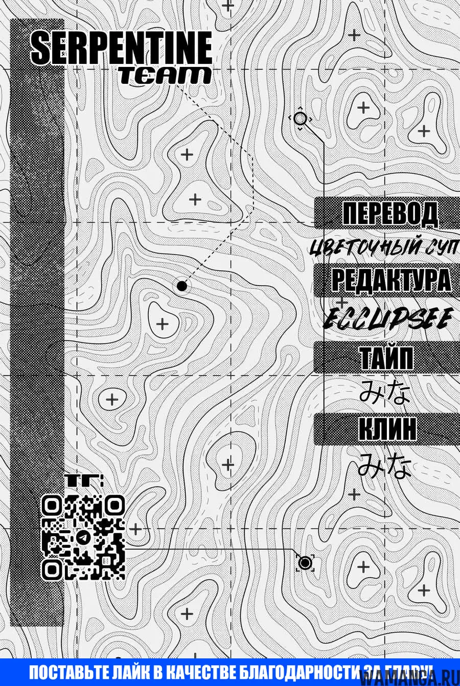 «Под одной крышей с Артемидой», глава 23, страница 19.000000000