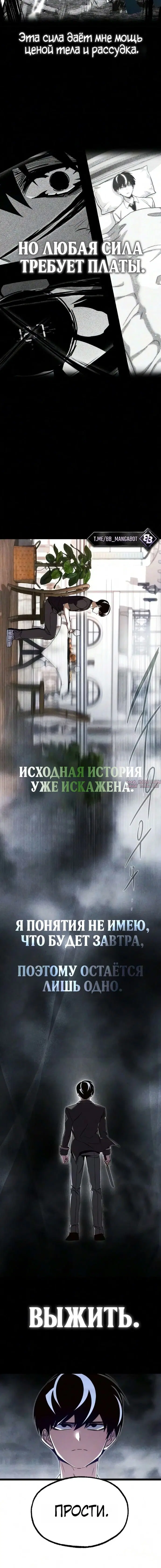 «Покорение академии с ножом для сашими», глава 81, страница 4.001000000