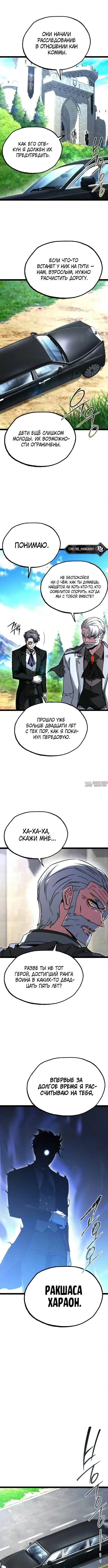 «Покорение академии с ножом для сашими», глава 83, страница 6.000000000