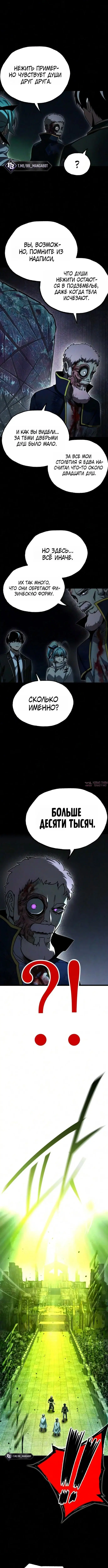 «Покорение академии с ножом для сашими», глава 86, страница 8.000000000