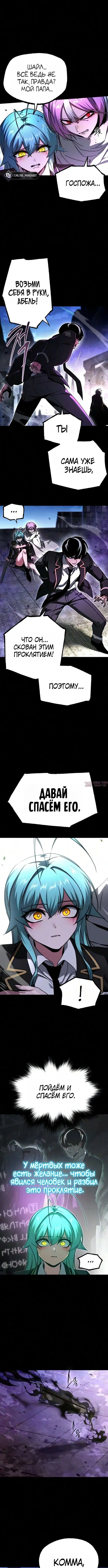 «Покорение академии с ножом для сашими», глава 87, страница 9.000000000