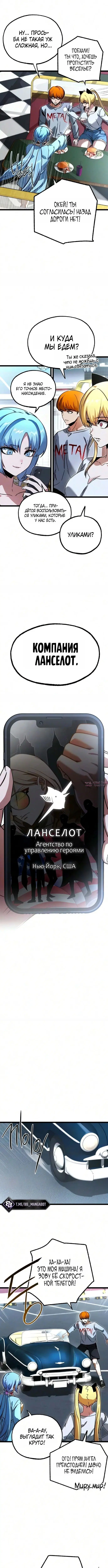 «Покорение академии с ножом для сашими», глава 81, страница 10.000000000