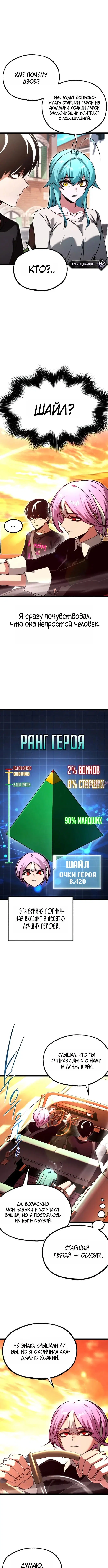 «Покорение академии с ножом для сашими», глава 82, страница 2.000000000