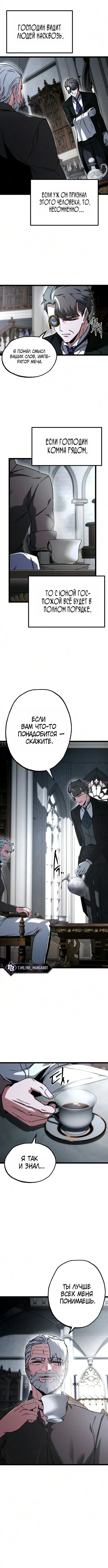 «Покорение академии с ножом для сашими», глава 83, страница 2.000000000