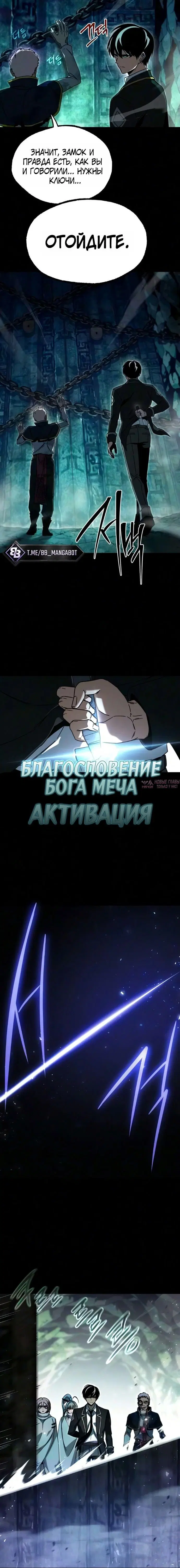 «Покорение академии с ножом для сашими», глава 86, страница 3.001000000
