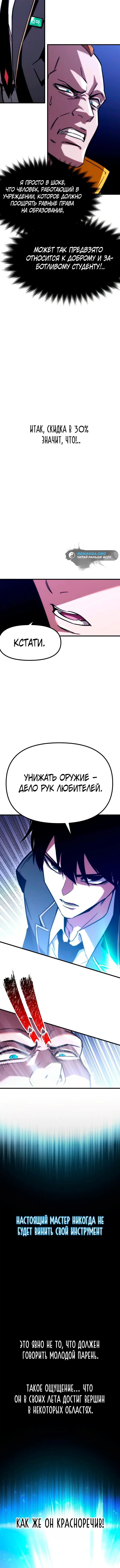 Page 8.001