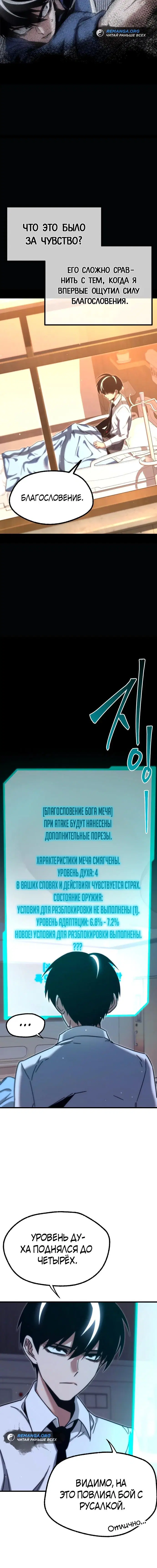 Page 8.001
