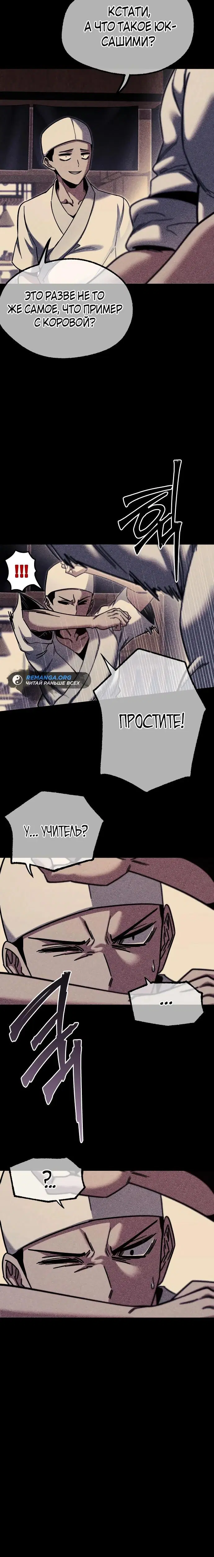 Page 8.001