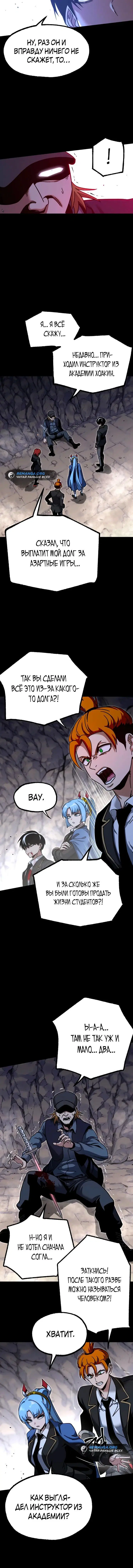 Page 8.001
