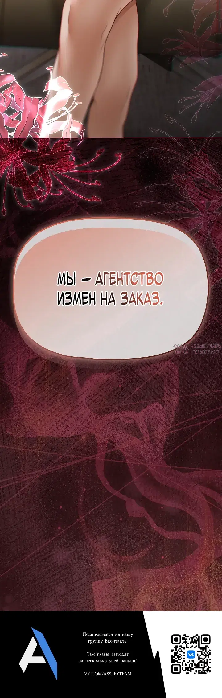 «Любовь за деньги», глава 3, страница 40.000000000