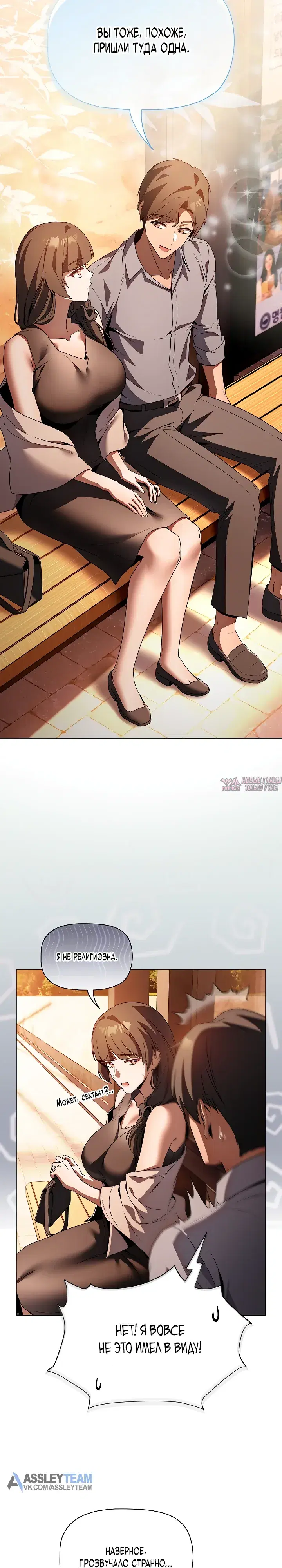 «Любовь за деньги», глава 2, страница 16.000000000