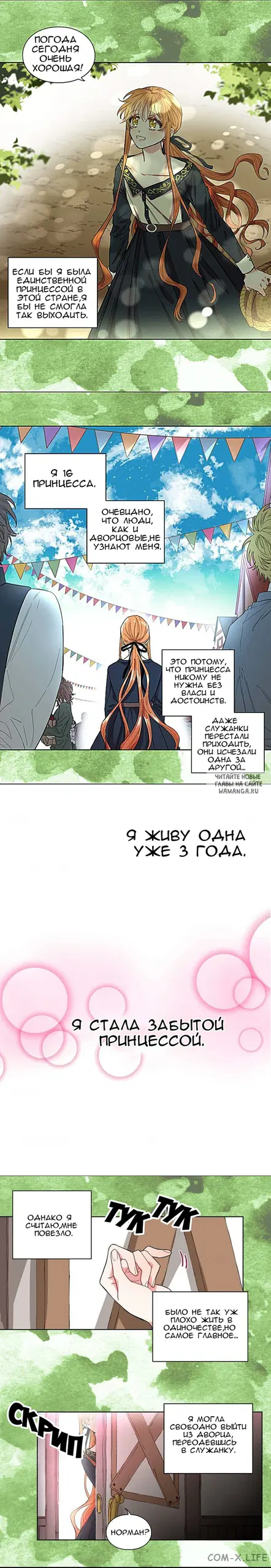 Page 7.000