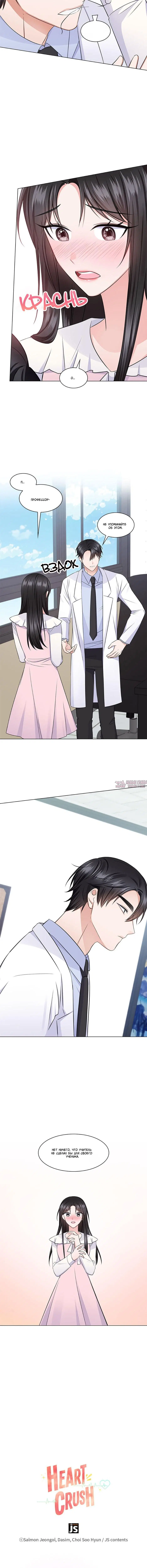 Page 8.001