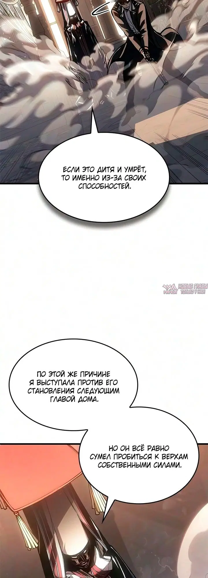 «Дурная кровь», глава 92, страница 47.000000000
