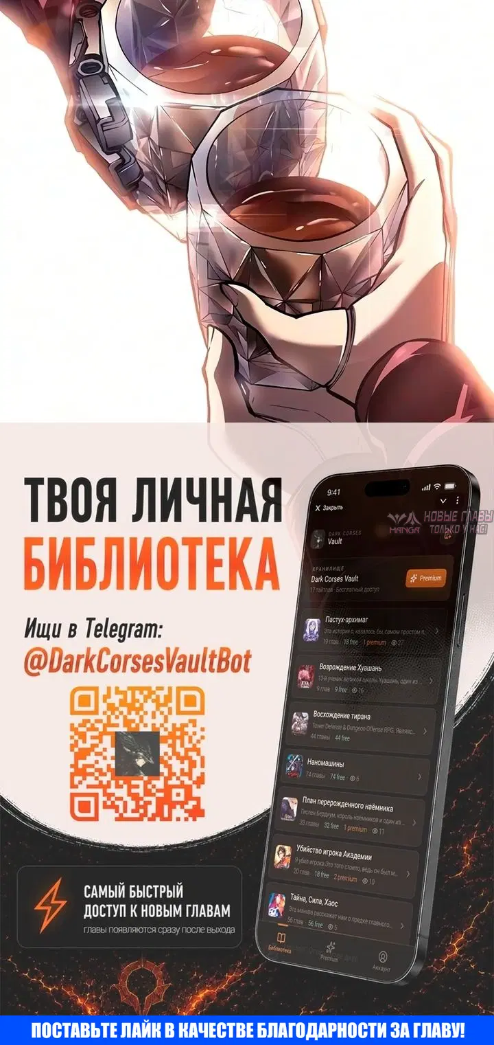 «Дурная кровь», глава 93, страница 56.000000000