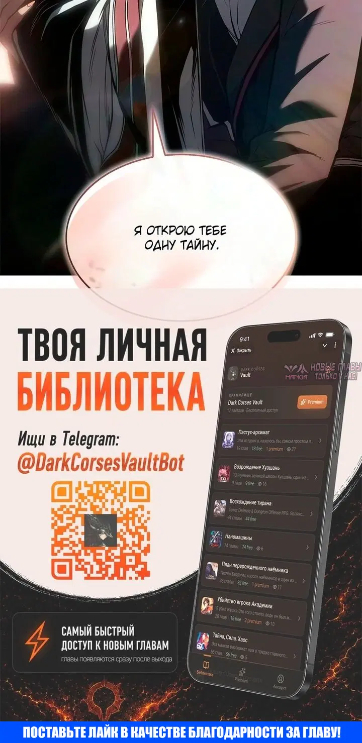 «Дурная кровь», глава 92, страница 57.000000000