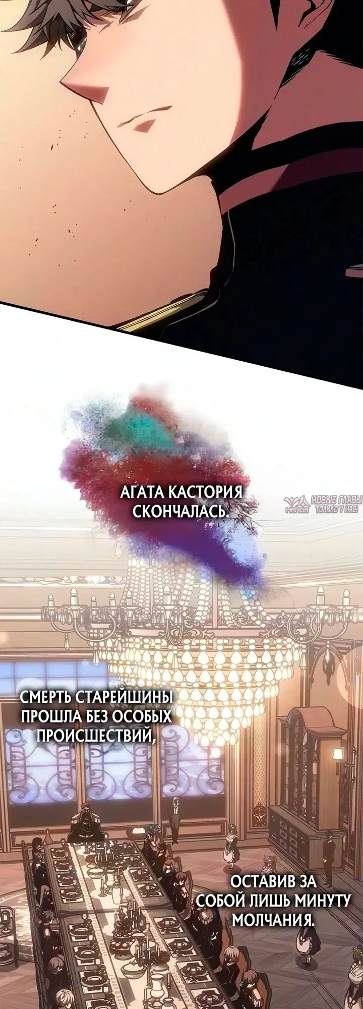 «Дурная кровь», глава 93, страница 21.000000000