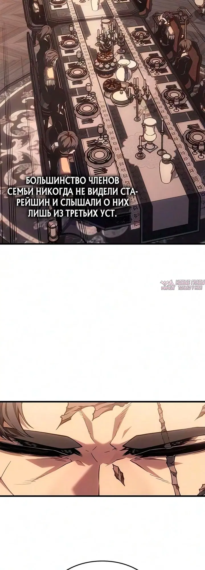 «Дурная кровь», глава 93, страница 22.000000000
