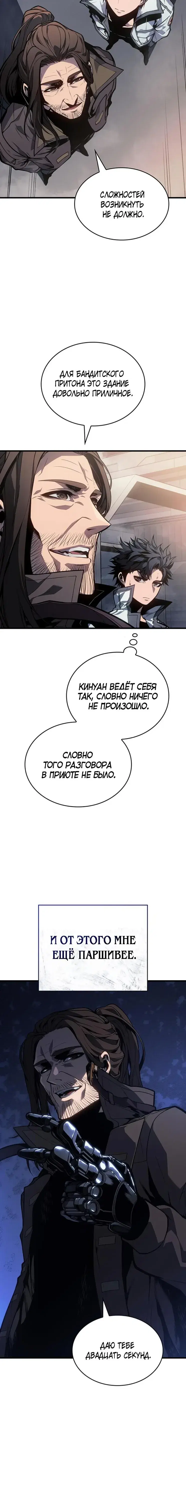 Page 8.001