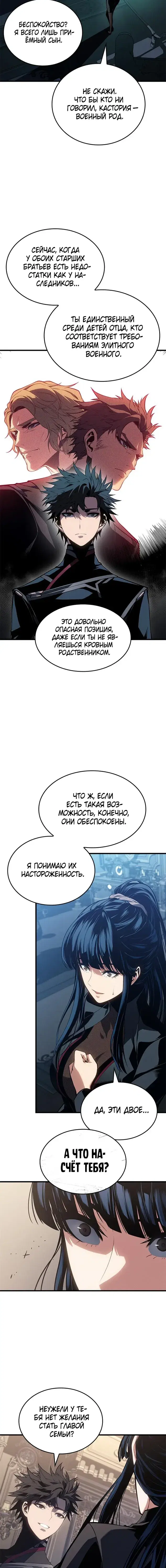 Page 8.001