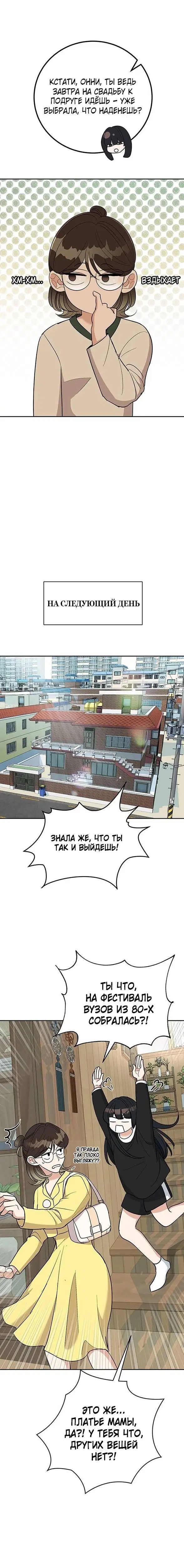 Page 8.001