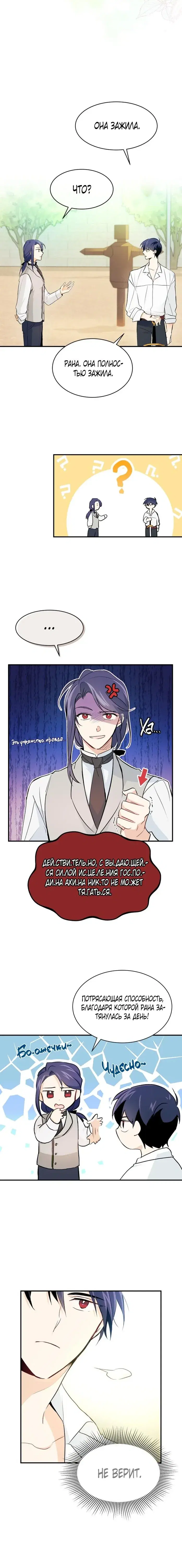 Page 6.001