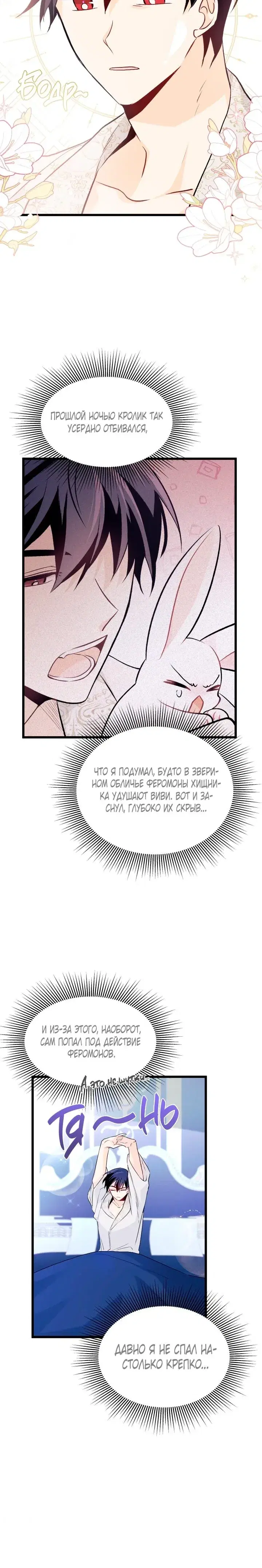 Page 6.001
