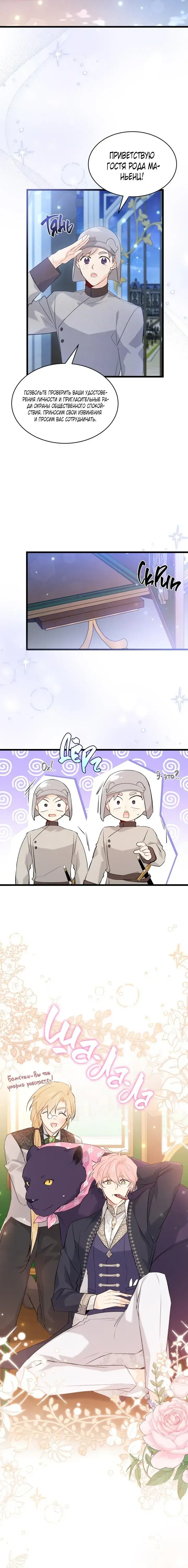 Page 6.001