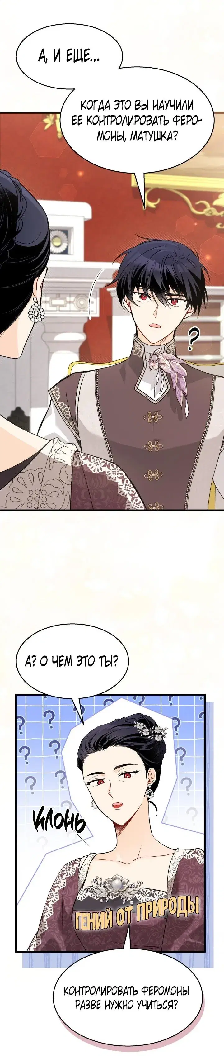 Page 8.001