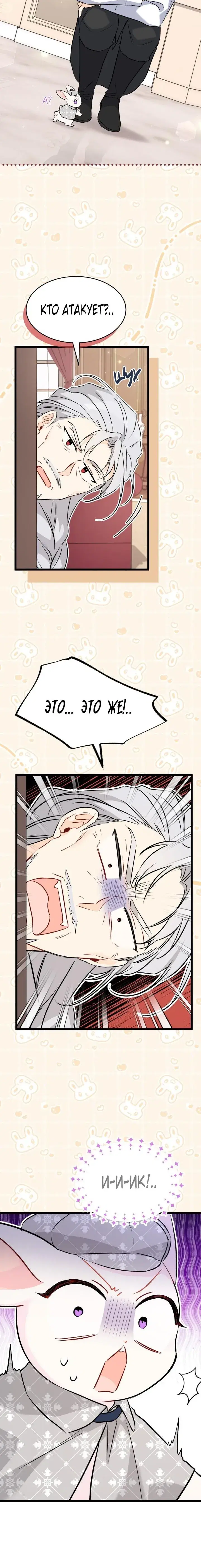 Page 8.001