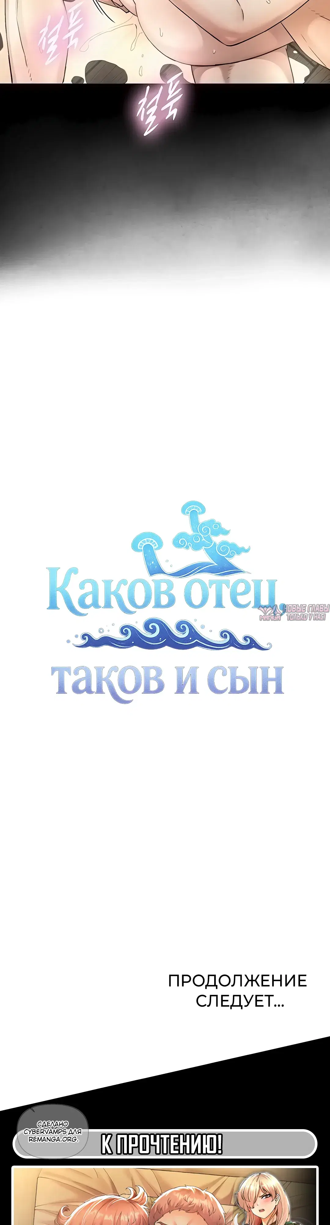 «Каков отец, таков и сын», глава 41, страница 44.000000000