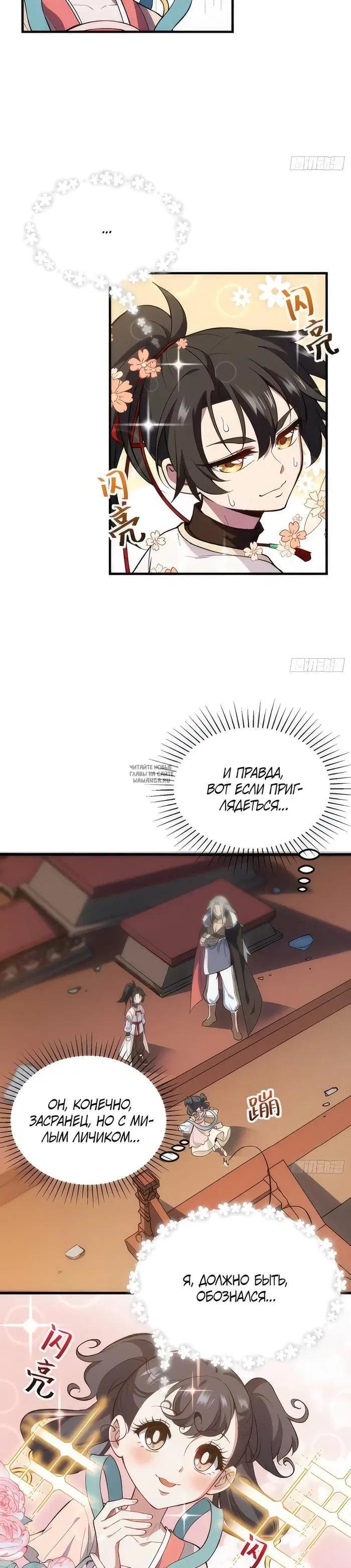 Page 6.000