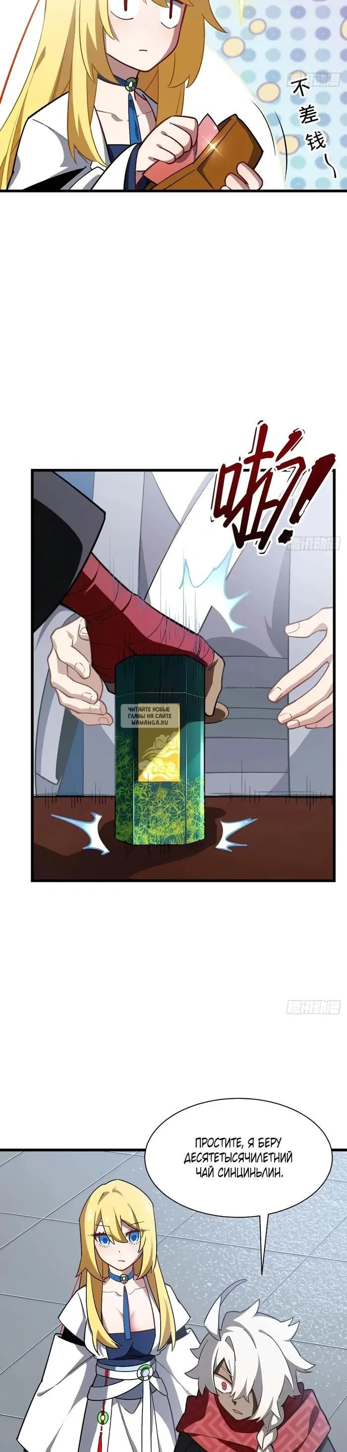 Page 8.000