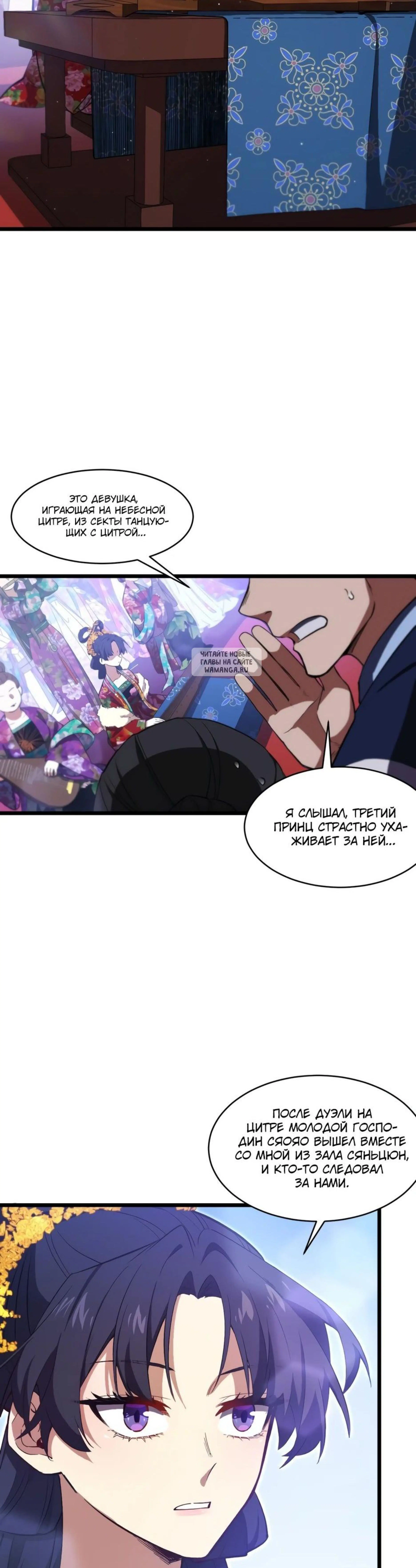 Page 8.001