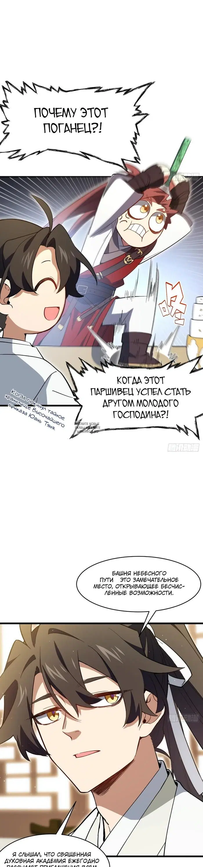 Page 8.000