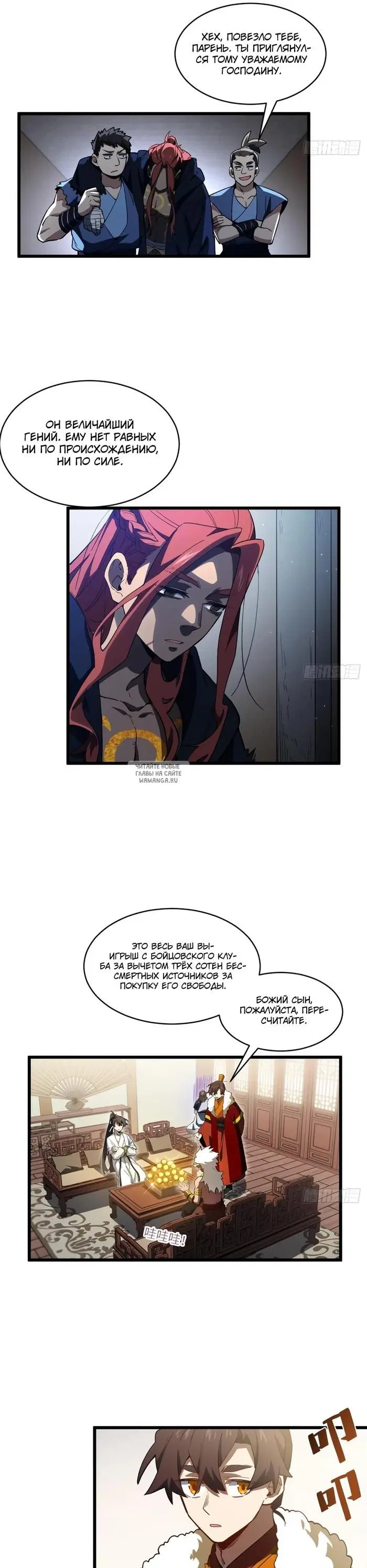 Page 8.000