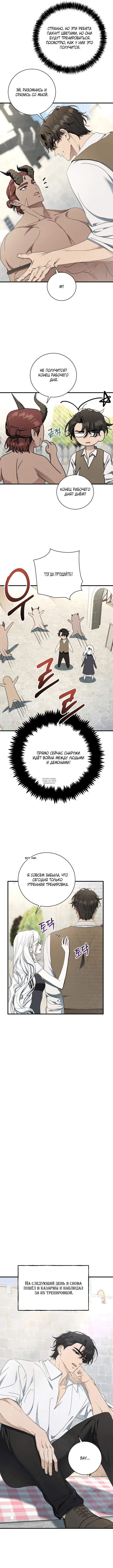Page 8.000